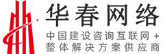 陜西華春網絡科技股份有限公司